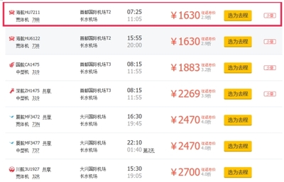 云南12天跟團游僅1480元 是餡餅還是陷阱？