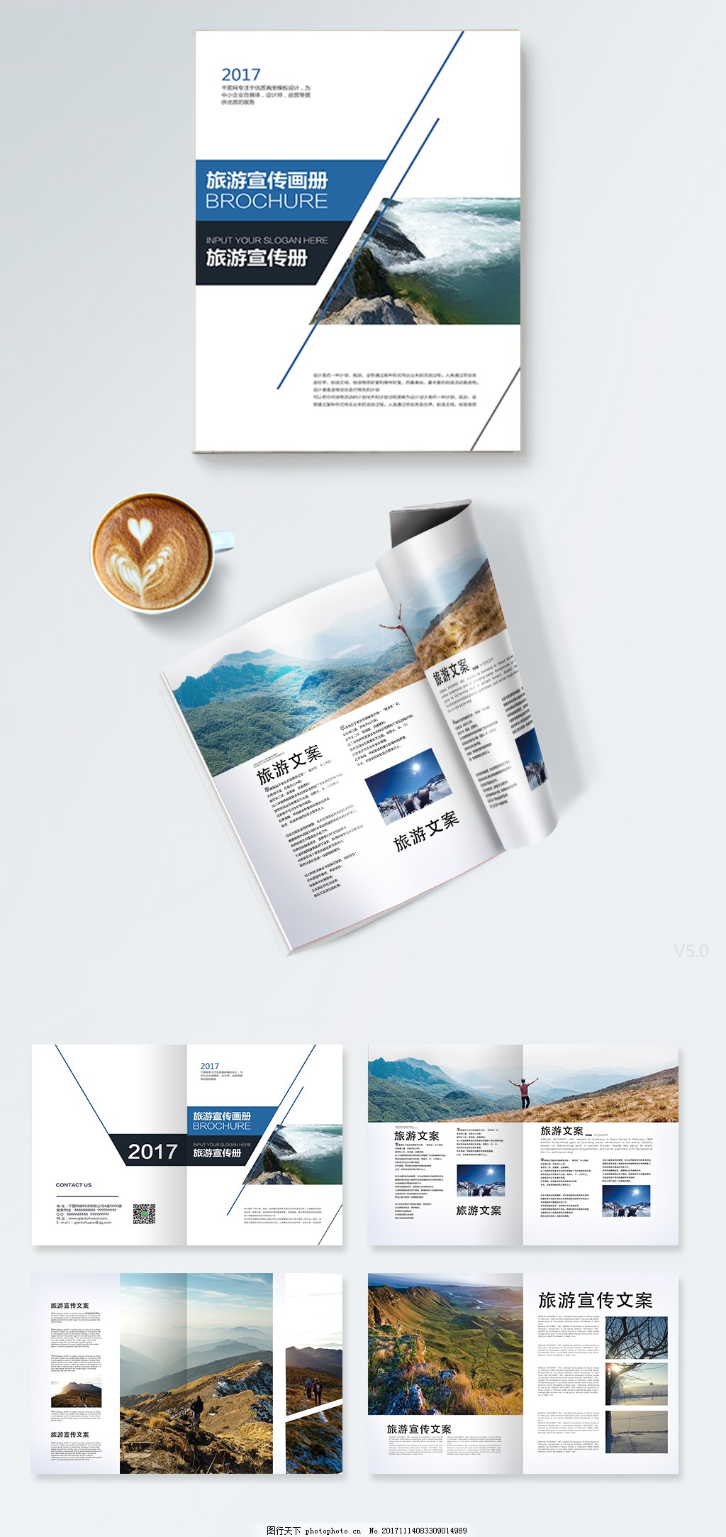 風尚之旅 與我們一起，重新定義旅行