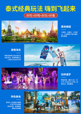 【春節特惠】上海直飛曼谷+芭提雅5晚7日游，享升級住宿與多重禮遇