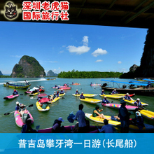 乘風破浪，探索水域 長尾船產品全解析與旅行社選擇指南