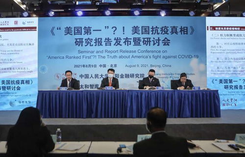 全球第一還是全球笑話？——美國抗疫真相與文化藝術交流的反思
