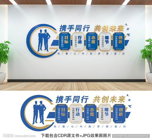 企業文化墻、室內廣告設計與文化藝術交流策劃 三維一體構建企業品牌新維度